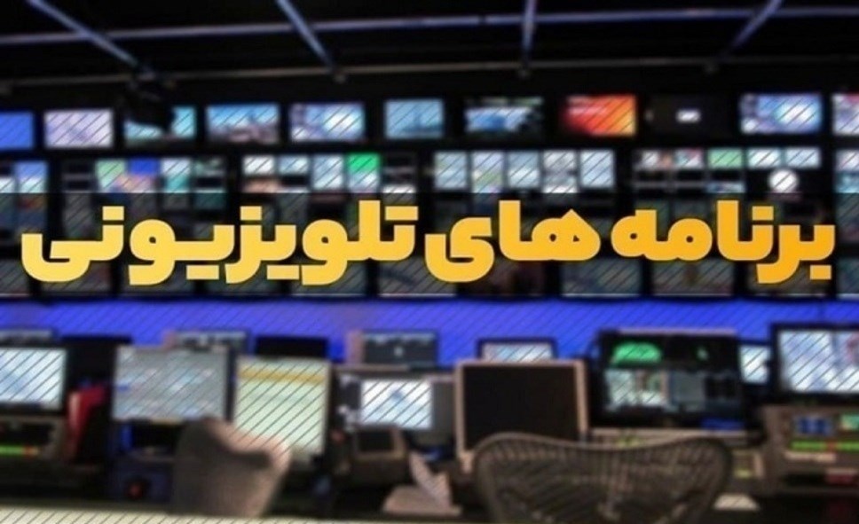 رادیو , صدا و سیما , عصر جدید , احسان علیخانی ,