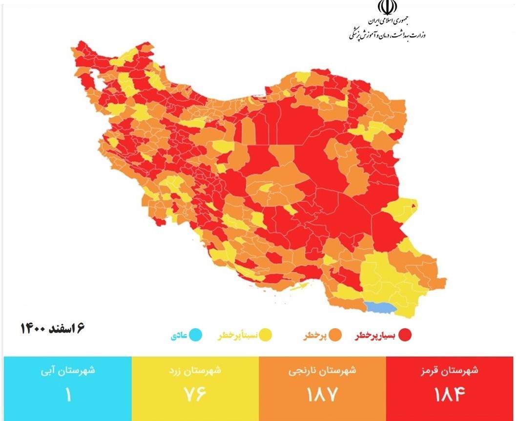کرونا , واکسن کرونا , وزارت بهداشت , بهداشت و درمان , پروتکل های بهداشتی , 