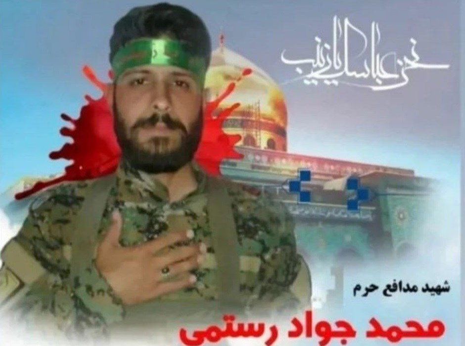 لشکر فاطمیون , شهدای مدافع حرم , جبهه مقاومت اسلامی , مدافعان حرم , تشییع شهدا , 