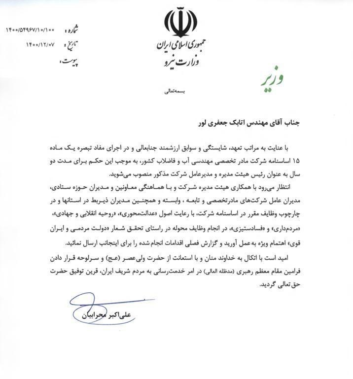 شرکت آب و فاضلاب ,