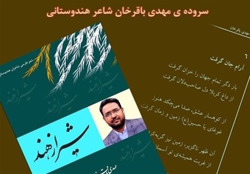 زبان فارسی , آموزش زبان فارسی , ترویج و گسترش زبان فارسی , کتاب , جشنواره شعر فجر , 