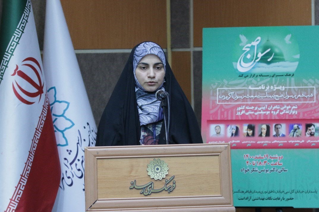 شعر , شعر آیینی , حضرت محمد (ص) , 