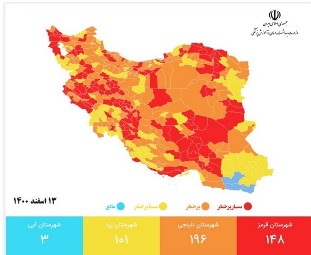 کرونا , واکسن کرونا , وزارت بهداشت , بهداشت و درمان , پروتکل های بهداشتی , 