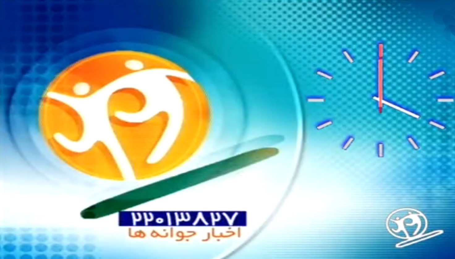 صدا و سیما , شبکه امید , رئیس صدا و سیما , کشور اوکراین , 