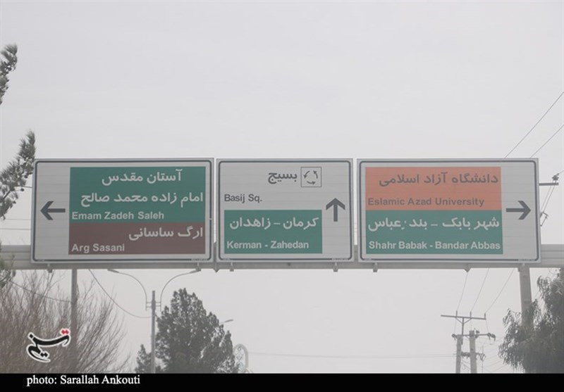 استان کرمان , 