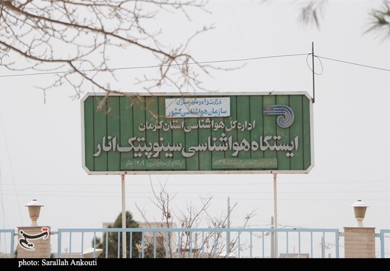 استان کرمان , 