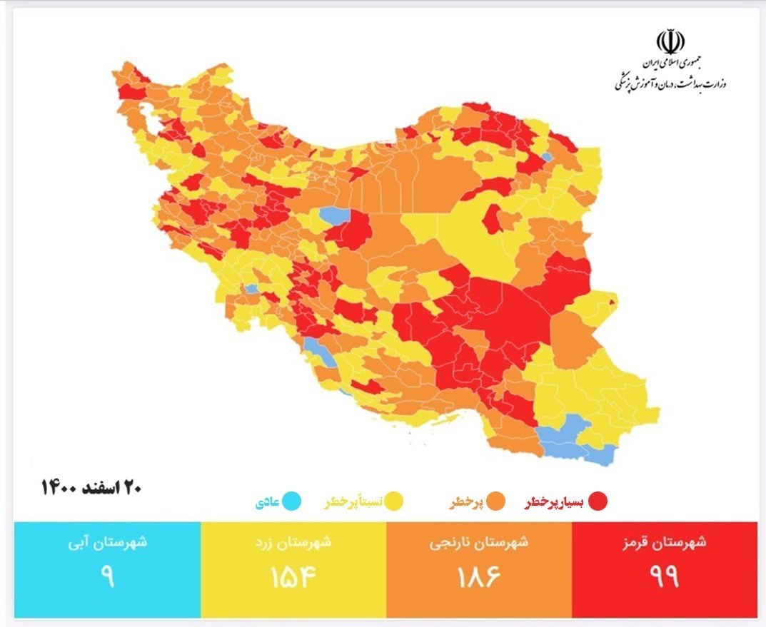 کرونا , واکسن کرونا , وزارت بهداشت , بهداشت و درمان , پروتکل های بهداشتی , 