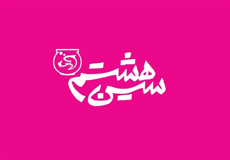 شبکه یک , صدا و سیما , شبکه افق , عید نوروز ,