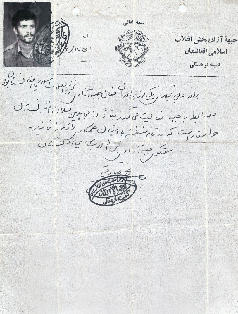 شهید , دفاع مقدس , شهدای دفاع مقدس , 