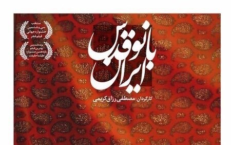 مستند , تلویزیون , سینما , نادر طالب زاده , جشنواره بین‌المللی سینما حقیقت , 