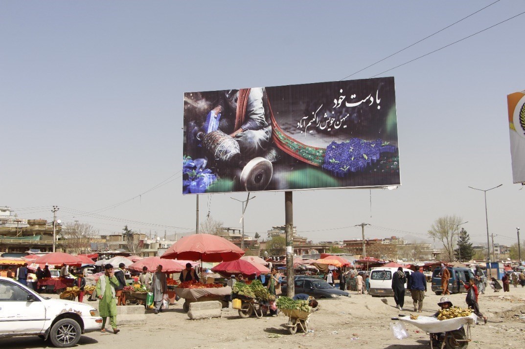 کشور افغانستان , 