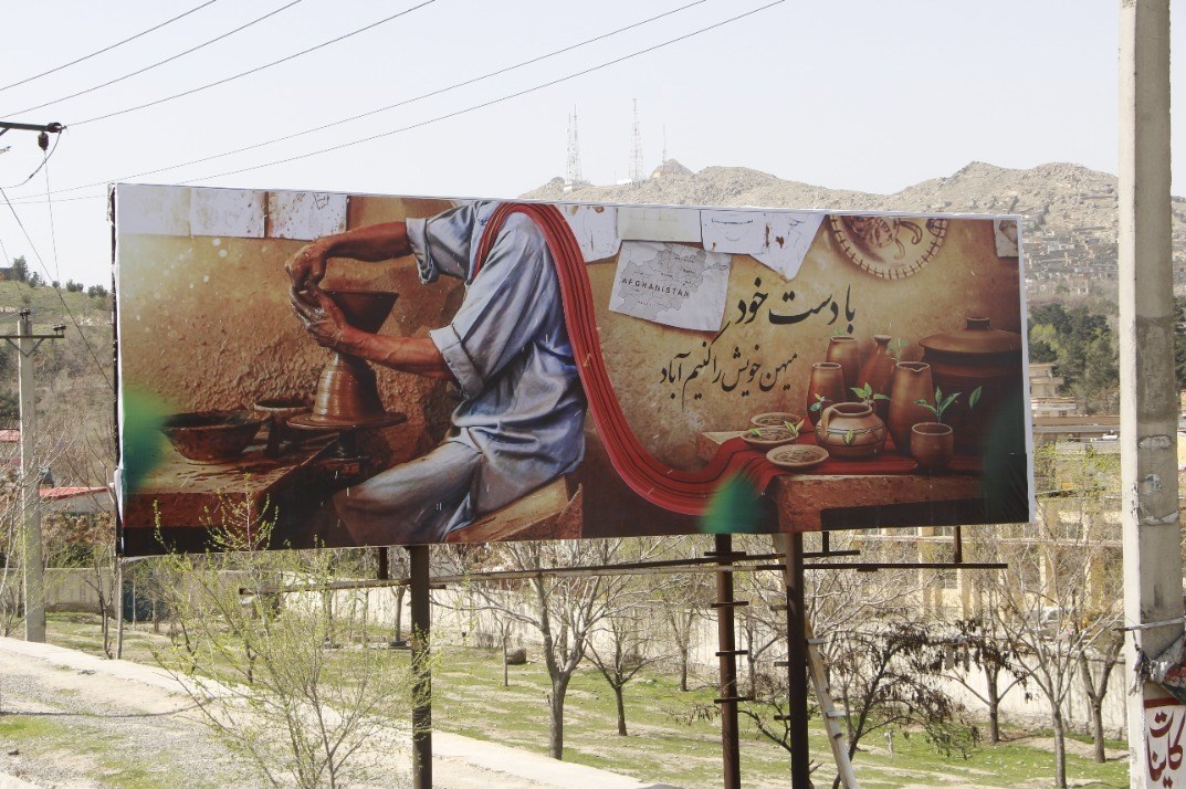 کشور افغانستان , 