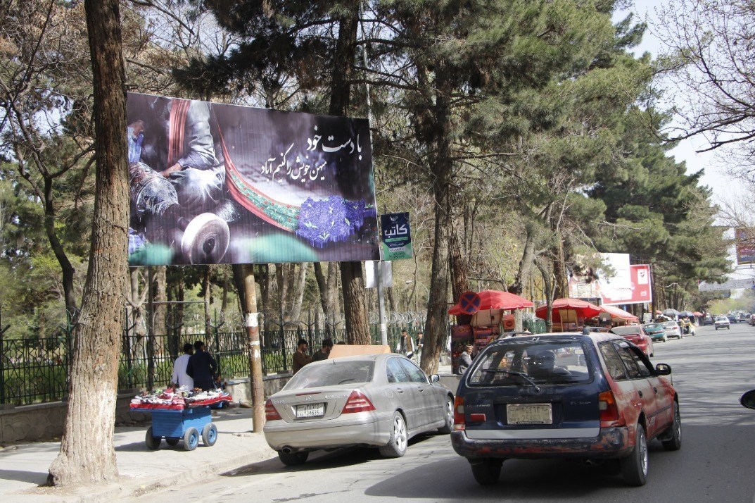 کشور افغانستان , 