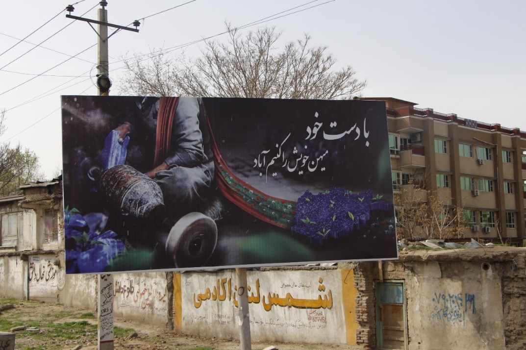 کشور افغانستان , 