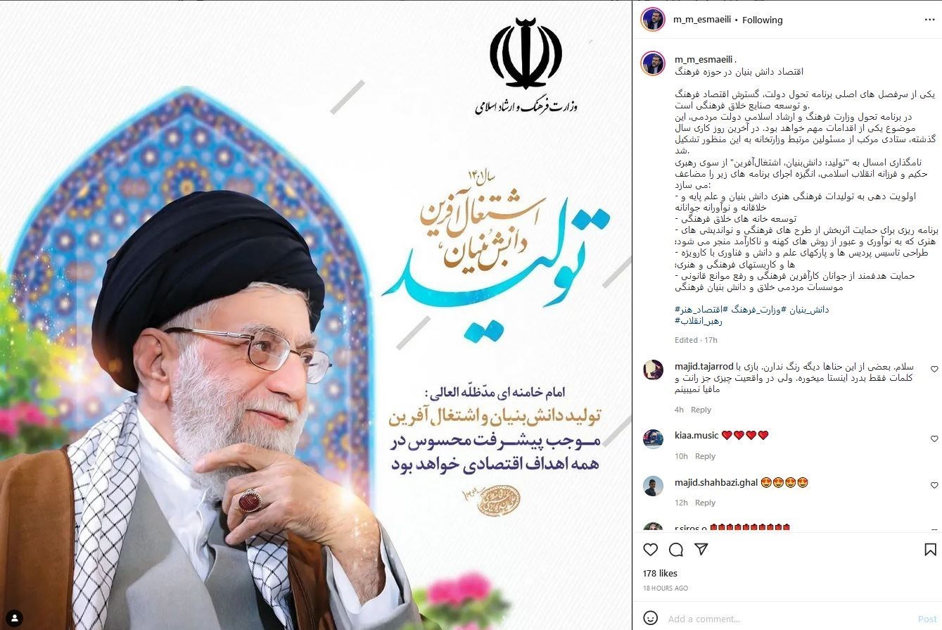 صنایع فرهنگی , وزیر ارشاد , وزارت فرهنگ و ارشاد , 
