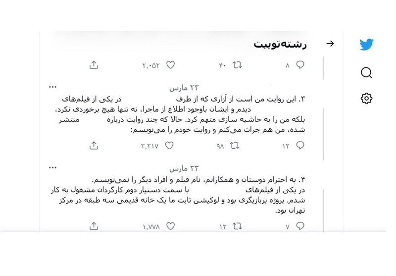 قوه قضائیه , ستاد حقوق بشر قوه قضائیه ,