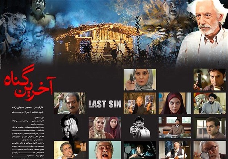 سریال , صدا و سیما , شبکه سه سیما , ماه رمضان , شبکه دو , شبکه یک , شبکه پنج , آی فیلم ,