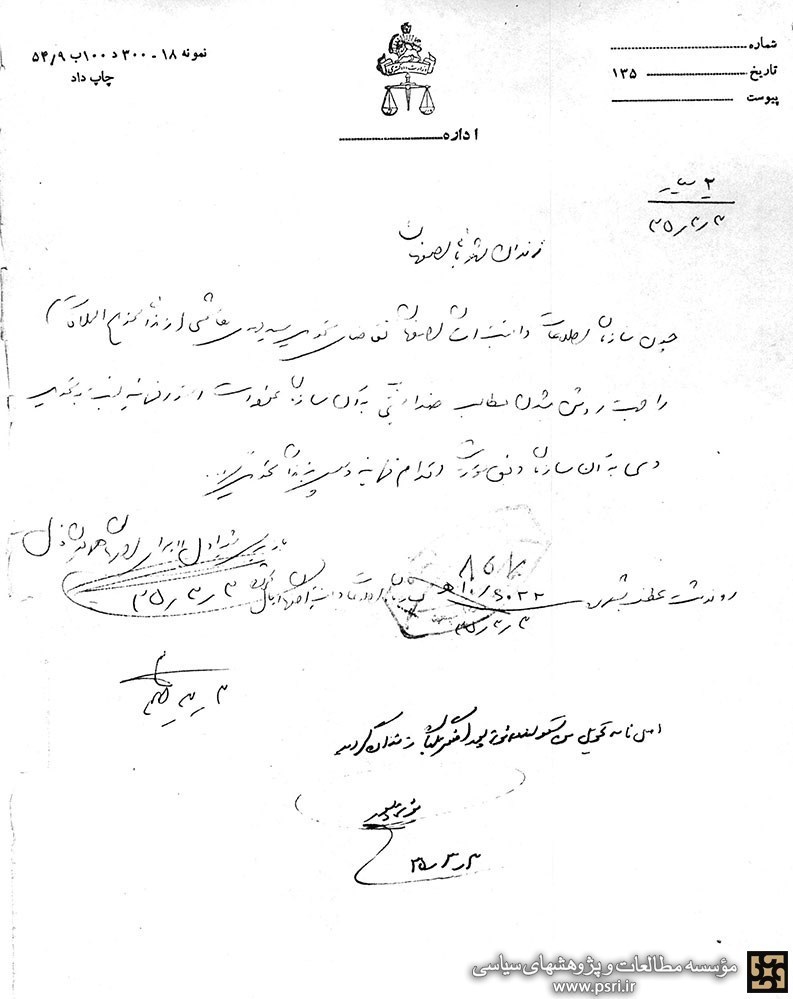 آیت‌الله حسینعلی منتظری نجف‌آبادی , 