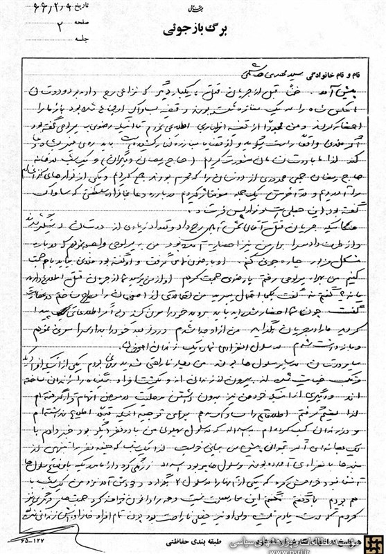 آیت‌الله حسینعلی منتظری نجف‌آبادی , 