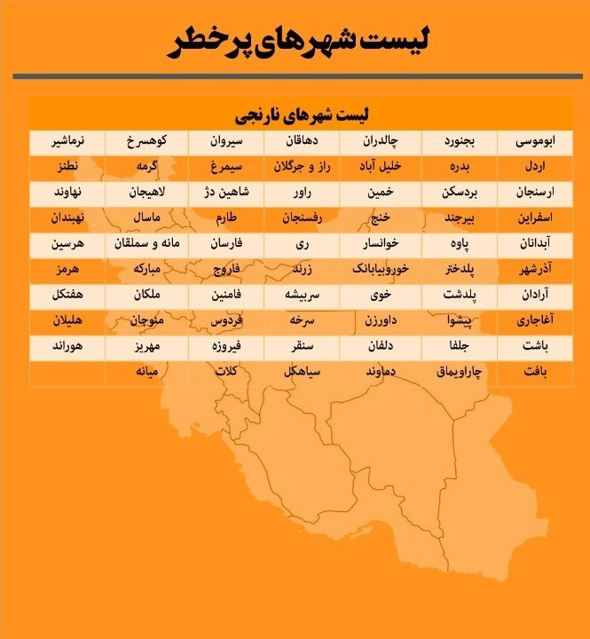 کرونا , وزارت بهداشت , بهداشت و درمان , بیمارستان , 