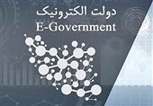 زارع‌پور: وضعیت مطلوبی در تحقق دولت الکترونیک نداریم