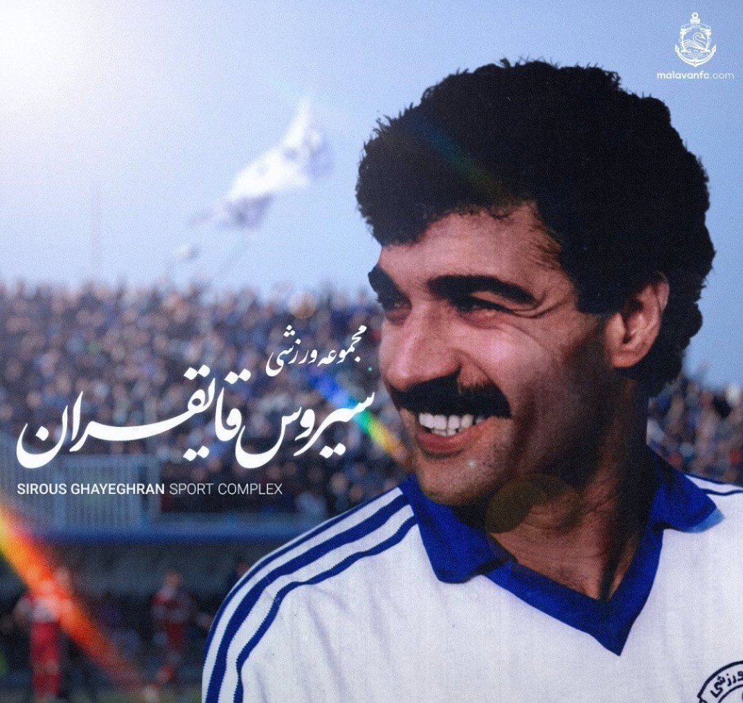 تیم فوتبال ملوان بندرانزلی ,