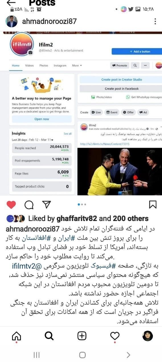 آی فیلم , صدا و سیما ,