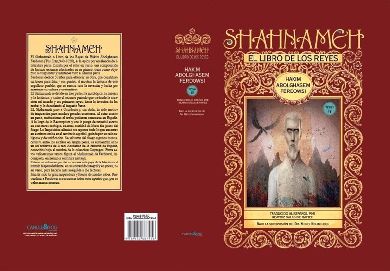 انتشارات شمع و مه , کتاب , فردوسی , 