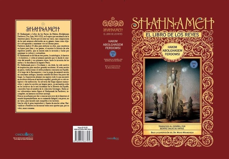 انتشارات شمع و مه , کتاب , فردوسی , 