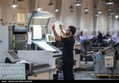 چاپخانه  قرآن کریم در قم