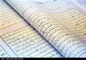 چاپخانه  قرآن کریم در قم
