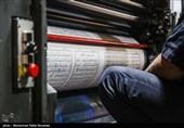 چاپخانه  قرآن کریم در قم