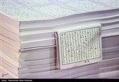 چاپخانه  قرآن کریم در قم