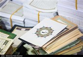 چاپخانه  قرآن کریم در قم