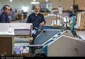 چاپخانه  قرآن کریم در قم