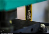 چاپخانه  قرآن کریم در قم