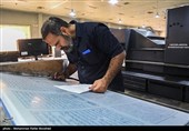 چاپخانه  قرآن کریم در قم