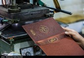 چاپخانه  قرآن کریم در قم