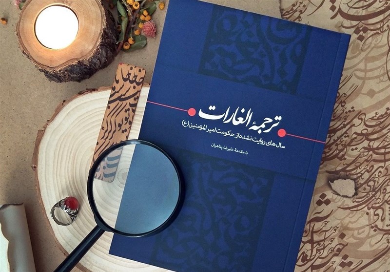 توصیه حاج قاسم سلیمانی درباره "کتاب الغارات" چه بود؟/ سال‌های روایت‌نشده از حکومت امیرالمومنین(ع)