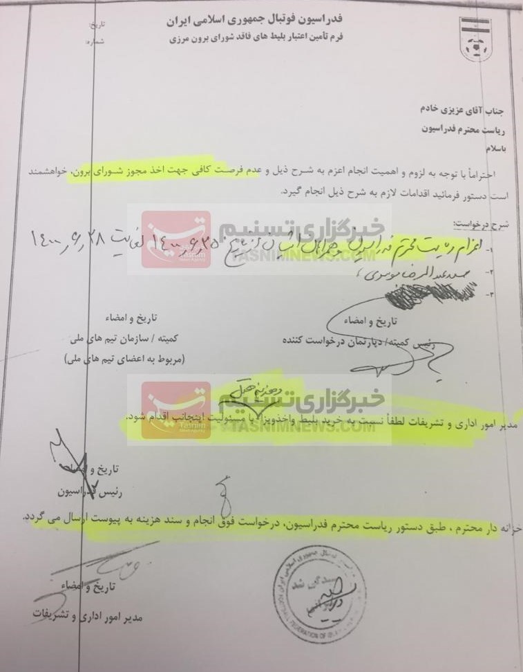 شهابالدین عزیزی خادم , فدراسیون فوتبال ,