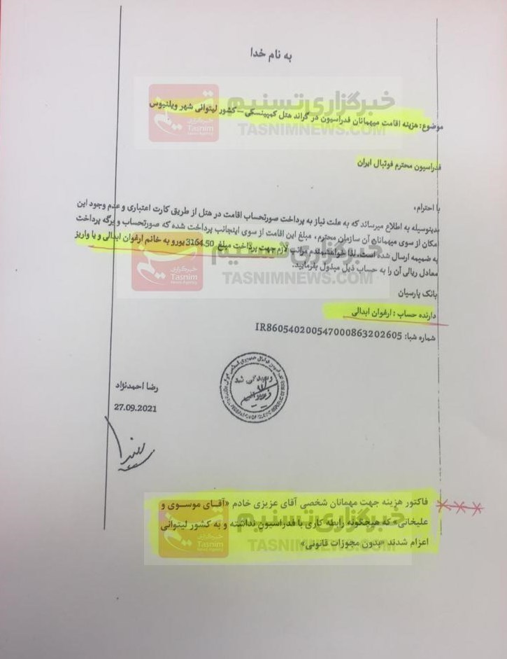 شهابالدین عزیزی خادم , فدراسیون فوتبال ,