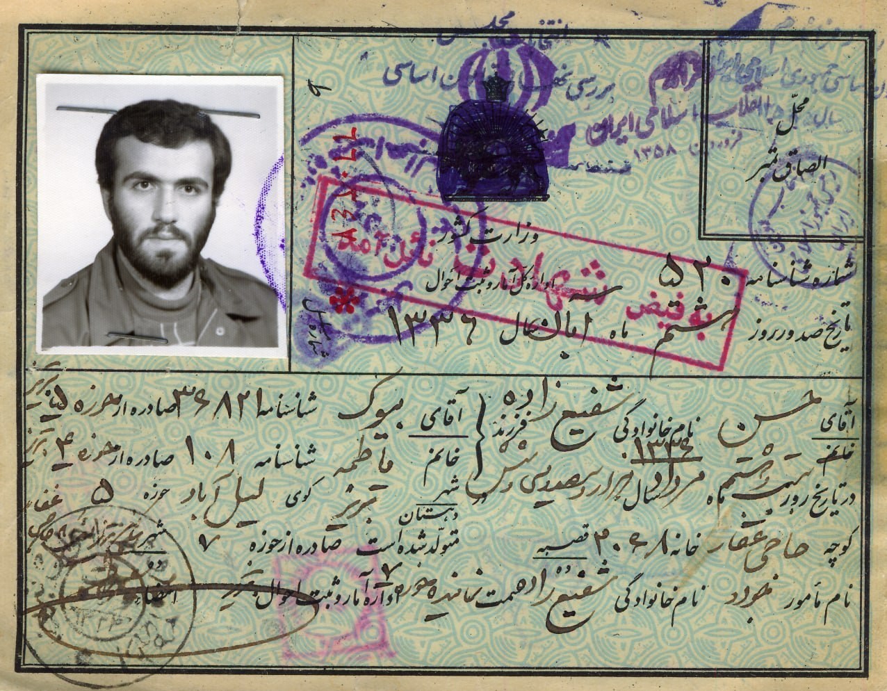 شهید , شهدای دفاع مقدس , 