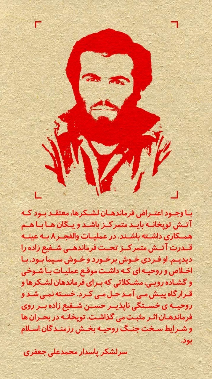 شهید , شهدای دفاع مقدس , 