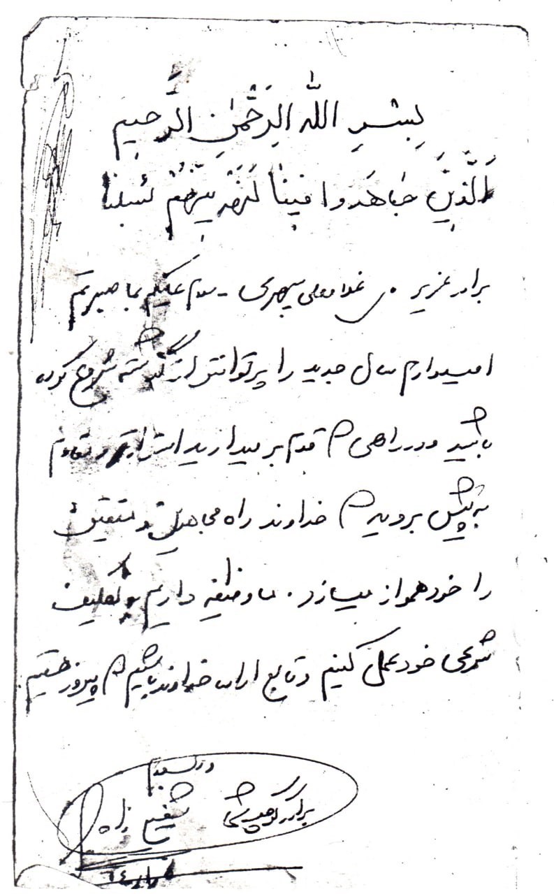 شهید , شهدای دفاع مقدس , 