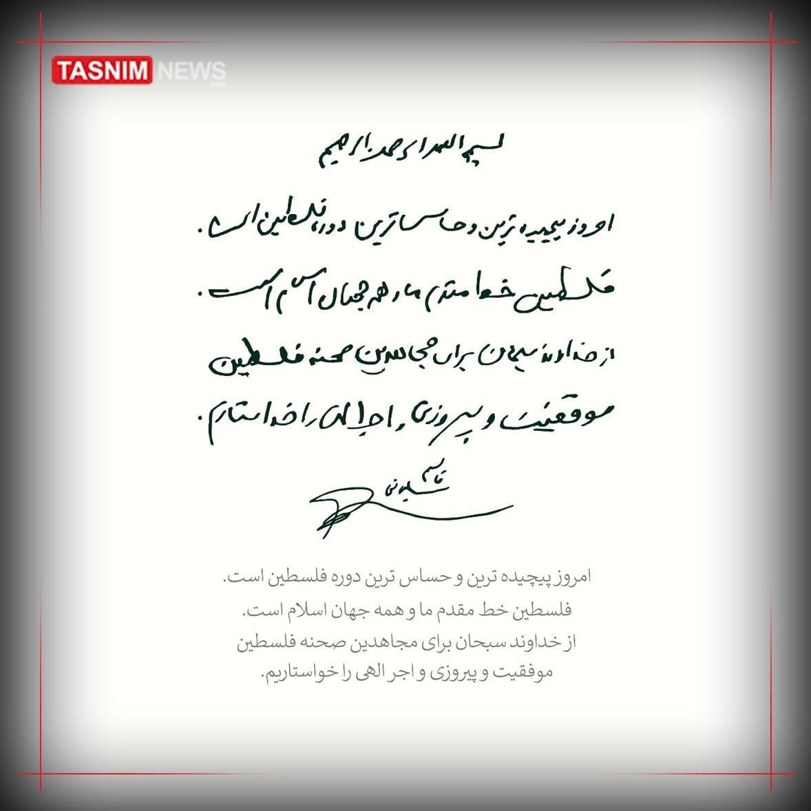 سردار قاسم سلیمانی , کشور فلسطین , 