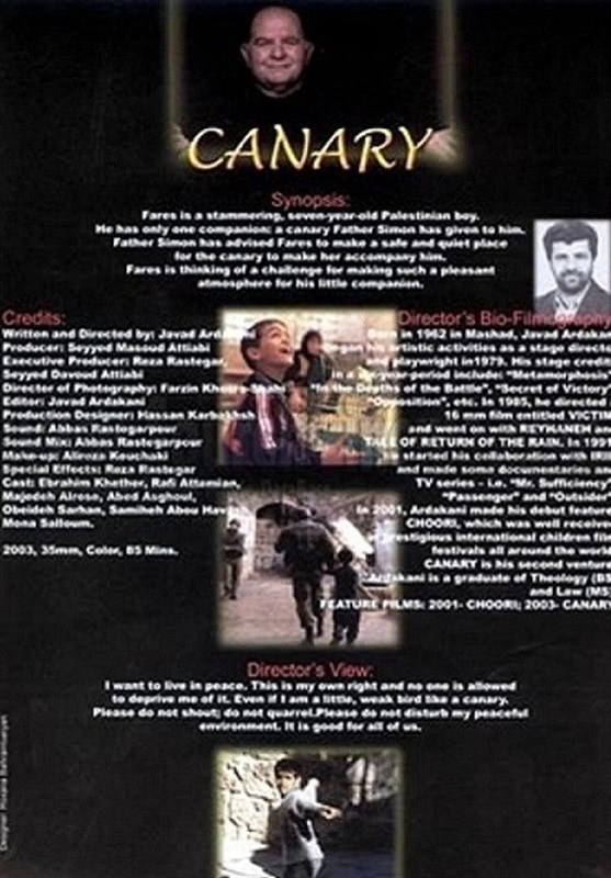 سینما , سینمای ایران , کشور فلسطین , بنیاد فارابی ,