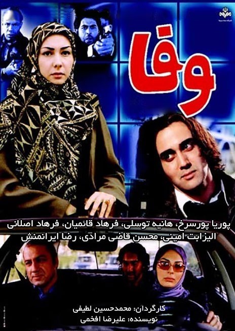 سریال , تلویزیون , صدا و سیما , رژیم صهیونیستی (اسرائیل) , سینمای ایران , کشور فلسطین , 