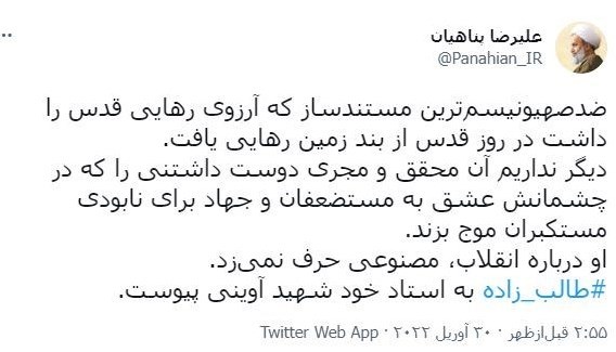 نادر طالب زاده , 