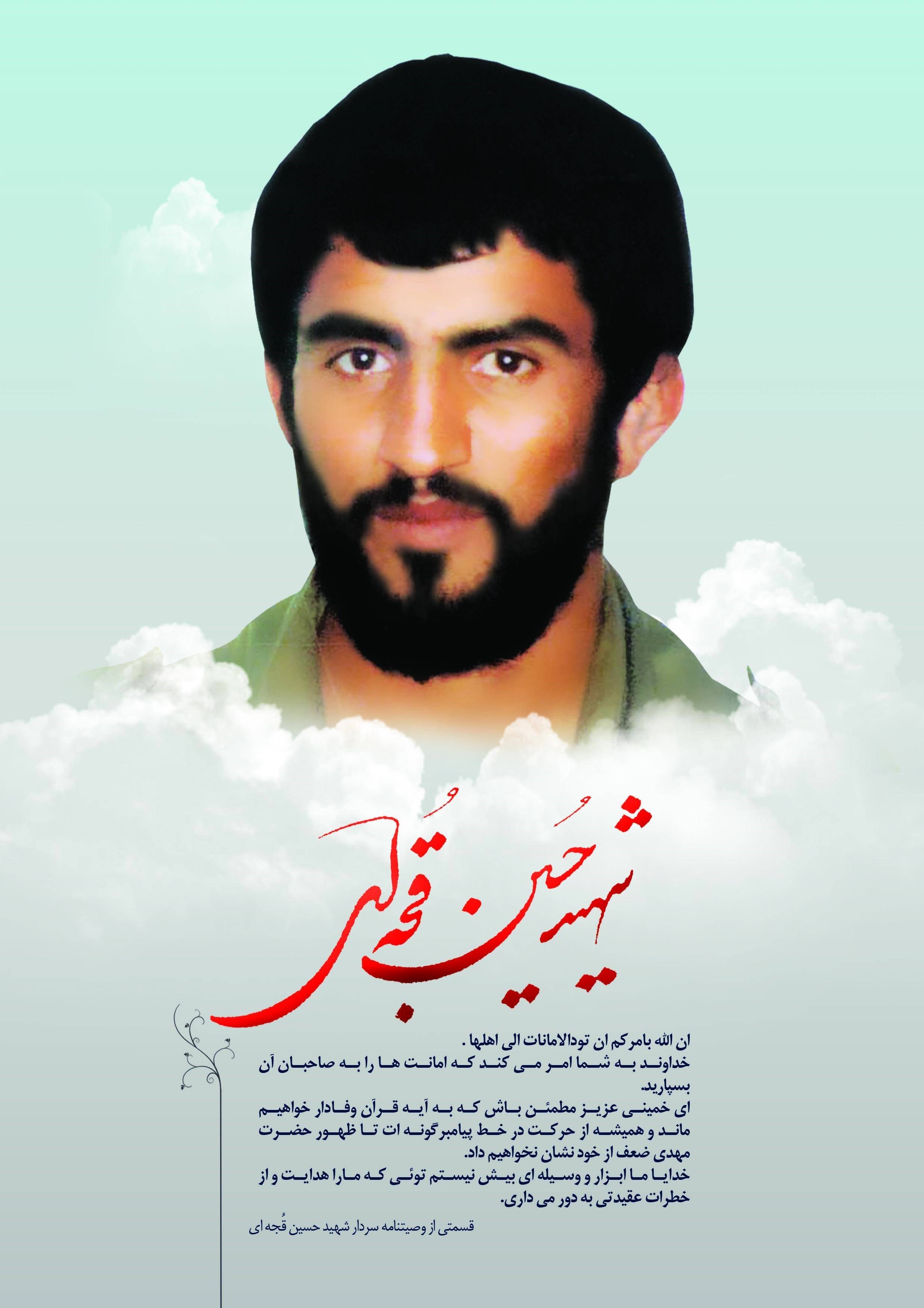 شهید , شهید همت , دفاع مقدس , جنگ , خرمشهر , 