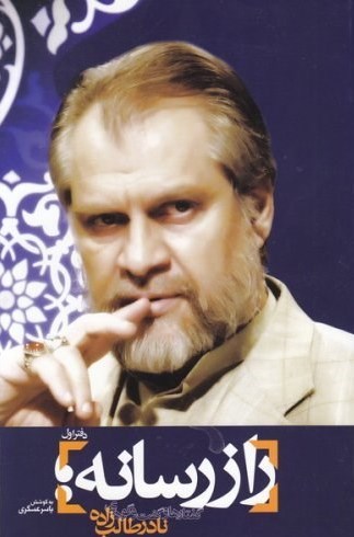 نادر طالب زاده , سینما , هالیوود , 